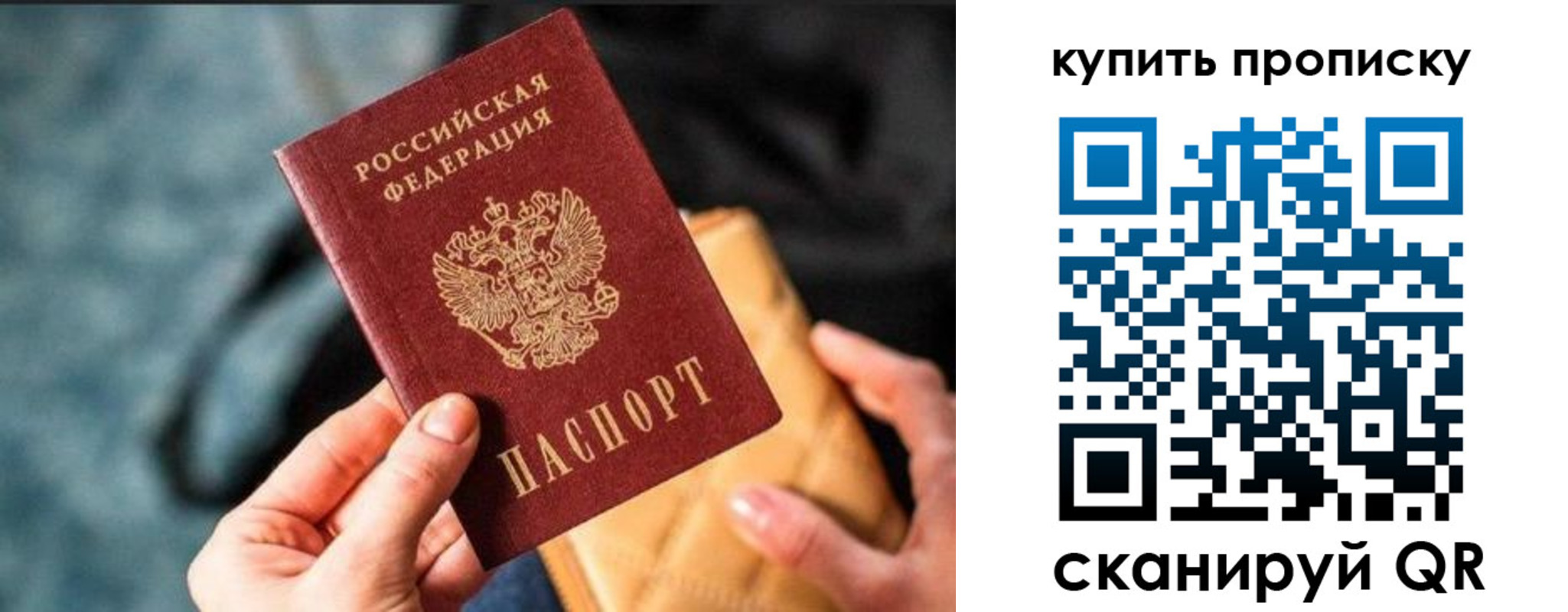 временная регистрация недорого в Пласте