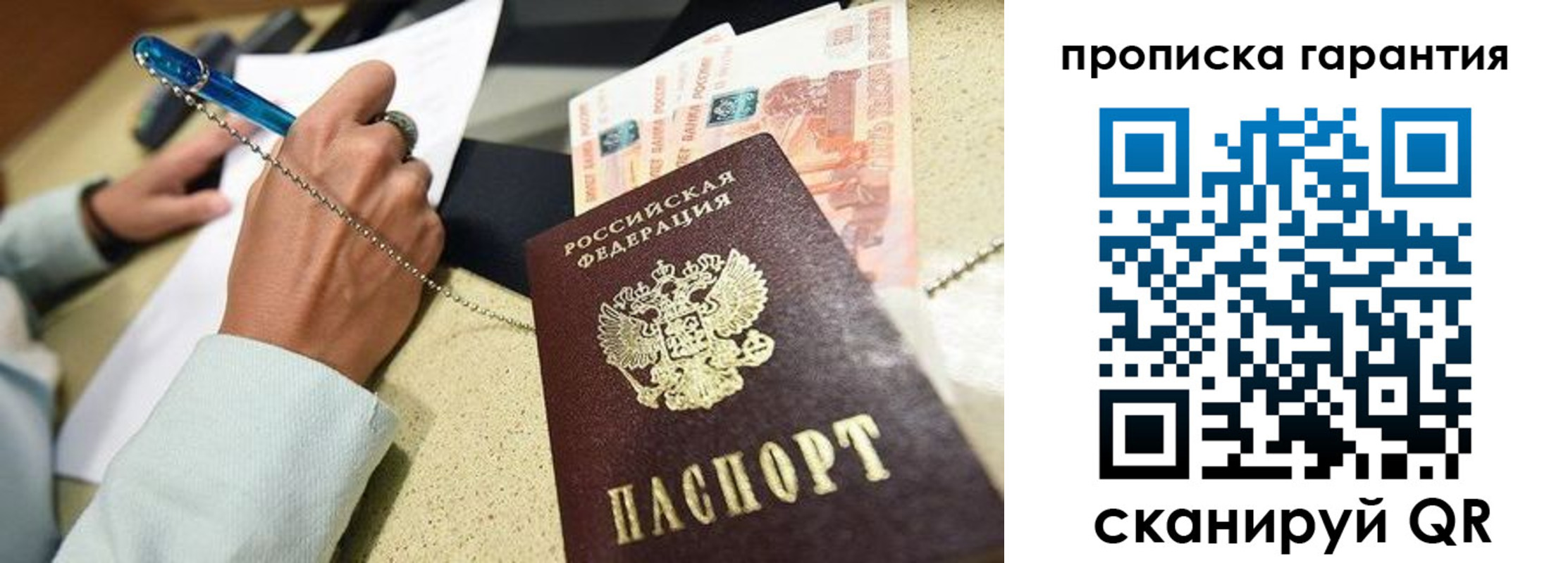 миграционный учет в Пласте