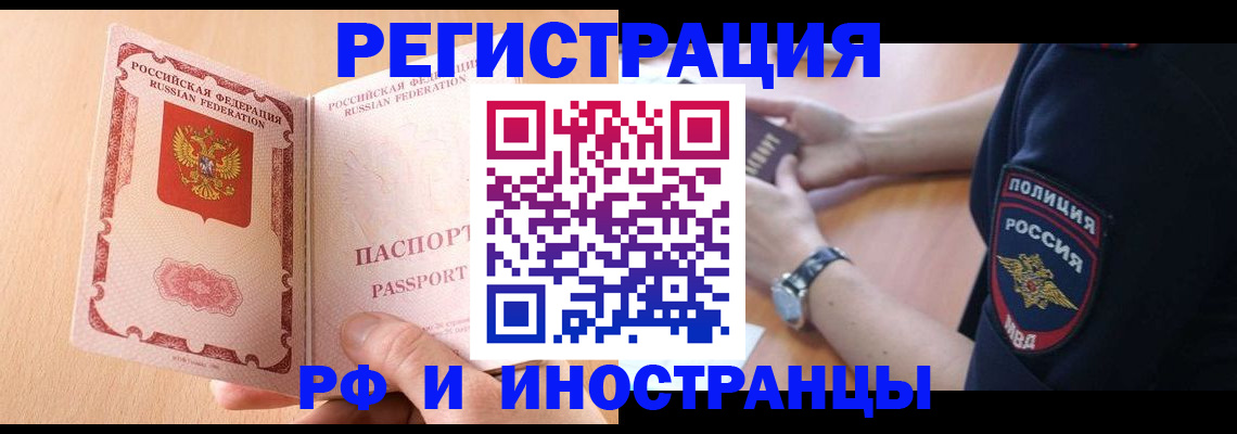 найти адрес прописки в Пласте