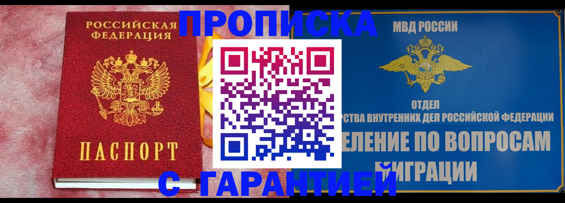 найти адрес прописки в Пласте
