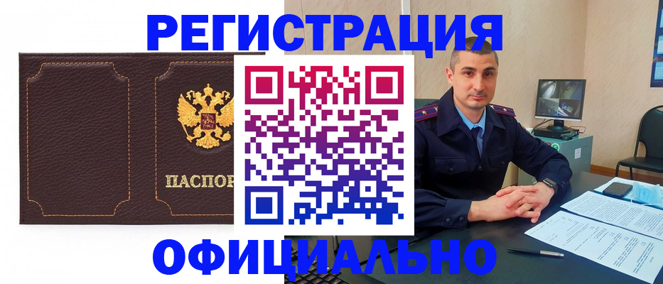 прописка иностранных граждан в Пласте