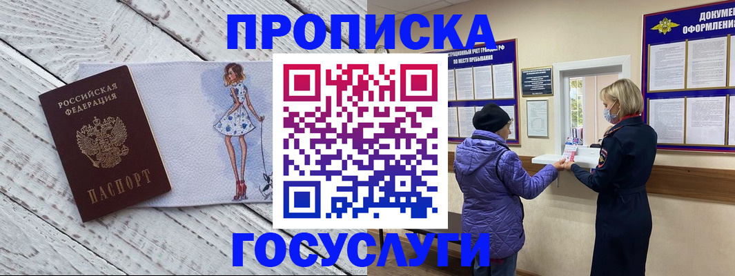 пропишу в квартире в Пласте